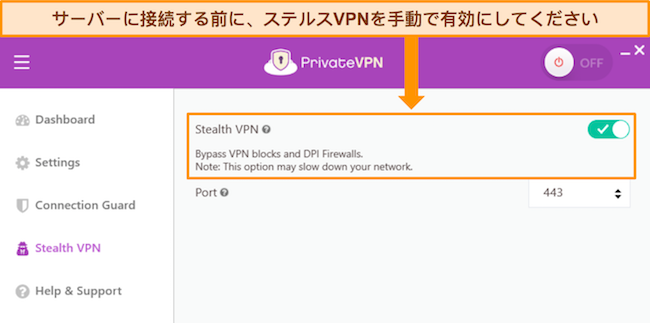 Stealth VPN 設定を表示する PrivateVPN の Windows アプリ。