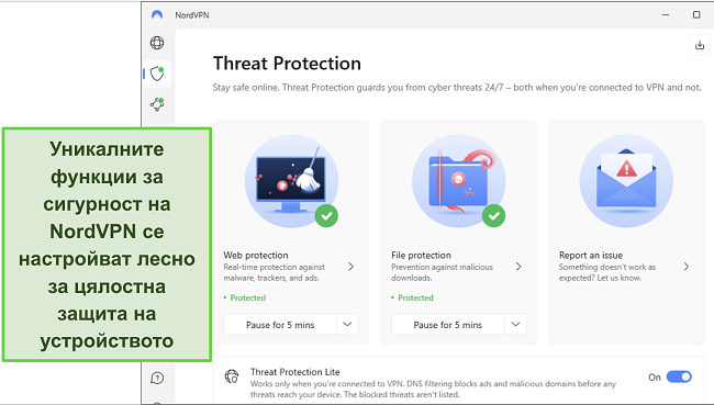 Снимка на екрана на приложението на NordVPN за Windows, показващо активираната функция за защита от заплахи.