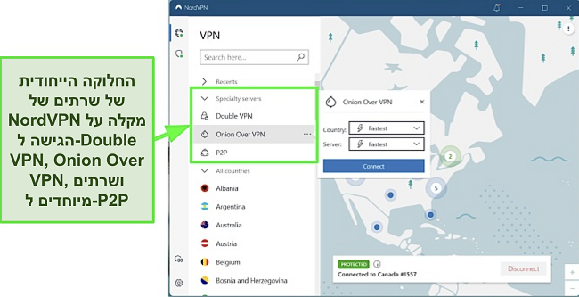 צילום מסך של מסך בחירת השרתים של NordVPN