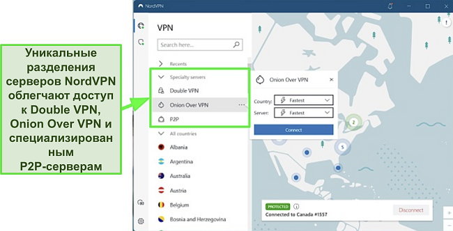 Скриншот экрана выбора сервера NordVPN
