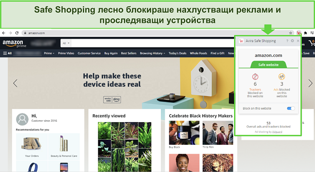 Екранна снимка на разширението за безопасно пазаруване на Avira в Google Chrome