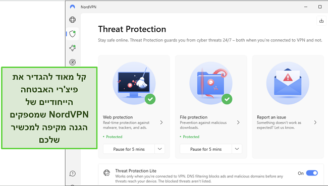 צילום מסך של אפליקציית Windows של NordVPN, מראה את התכונה של הגנה מפני איומים מופעלת