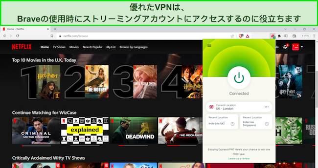 英国のサーバーに接続された ExpressVPN のブラウザ拡張機能を備えた、英国の Netflix コンテンツの選択肢を表示する Brave ブラウザの画像。