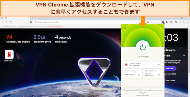 新しいタブで開いた Brave ブラウザの画像。ExpressVPN の Chrome ブラウザ拡張機能が英国 - ロンドンのサーバーに接続されています。