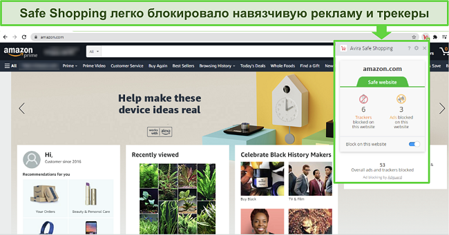 Снимок экрана расширения браузера Avira Safe Shopping в Google Chrome