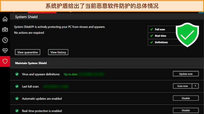 iolo 的 System Shield 功能的屏幕截图显示了有效的恶意软件防护