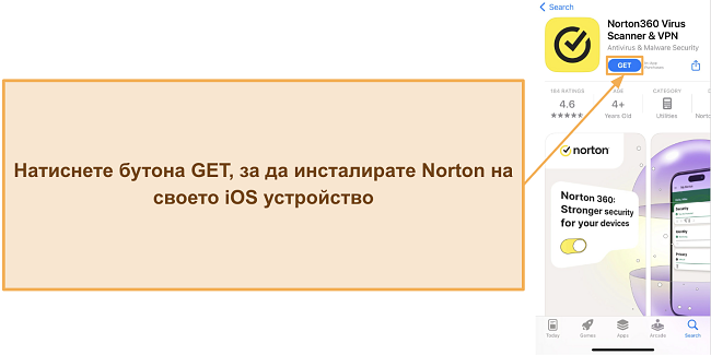 Снимка на екрана, показваща как да инсталирате Norton на устройства с iOS