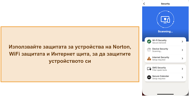 Снимка на екрана на различните функции за сигурност на Norton