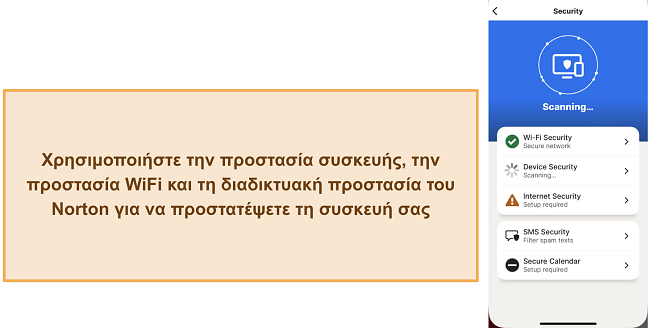 Στιγμιότυπο των διαφόρων λειτουργιών ασφαλείας του Norton