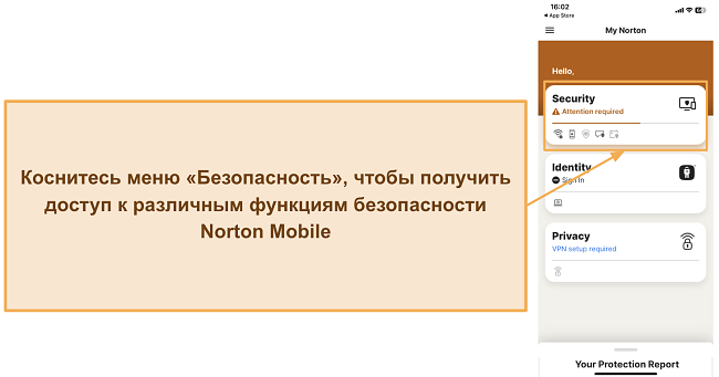 Скриншот, показывающий, как использовать функции безопасности Norton на iOS