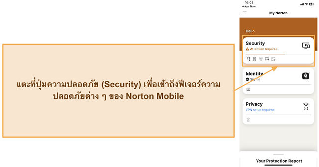 สกรีนช็อตที่แสดงวิธีการเข้าถึงฟีเจอร์ความปลอดภัยของ Norton บน iOS