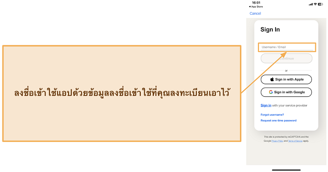 สกรีนช็อตที่แสดงวิธีการเข้าสู่ระบบแอพ Norton บนมือถือ