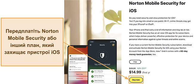 Скріншот, що демонструє, як підписатися на Norton Mobile Security