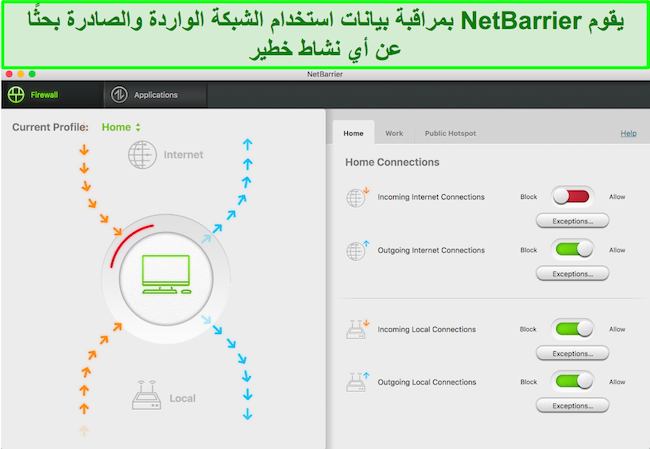 Intego يظهر أن NetBarrier يحمي جهاز الكمبيوتر الخاص بالمستخدم