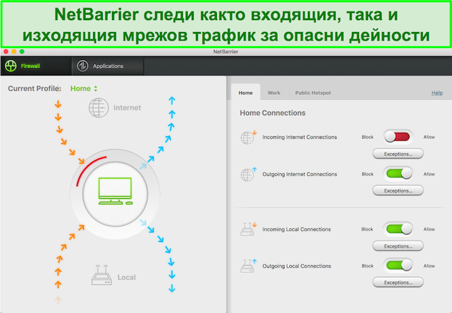 Intego показва NetBarrier, защитаващ компютъра на потребителя