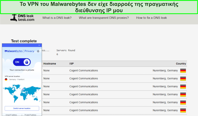 Το VPN της Malwarebytes δεν δείχνει διαρροές IP στις δοκιμές