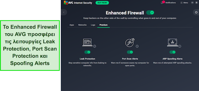 Η εφαρμογή του AVG δείχνει βελτιωμένη προστασία τείχους προστασίας
