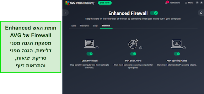 האפליקציה של AVG מציגה הגנת חומת אש משופרת