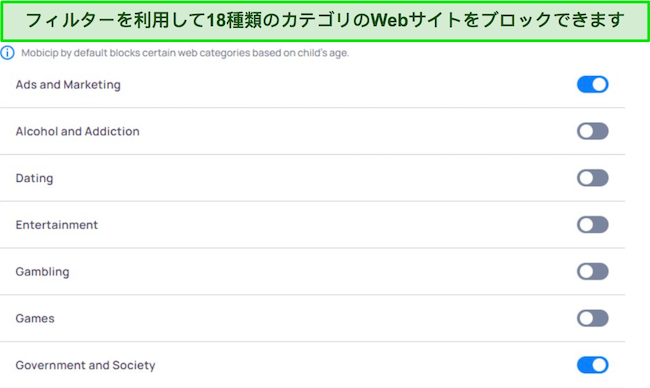 Mobicip Web フィルターを使用すると、子供にアクセスさせたくないサイトをブロックできます