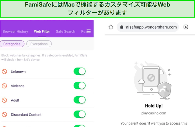 FamiSafe を使用して不適切な Web サイトが開かれないようにする