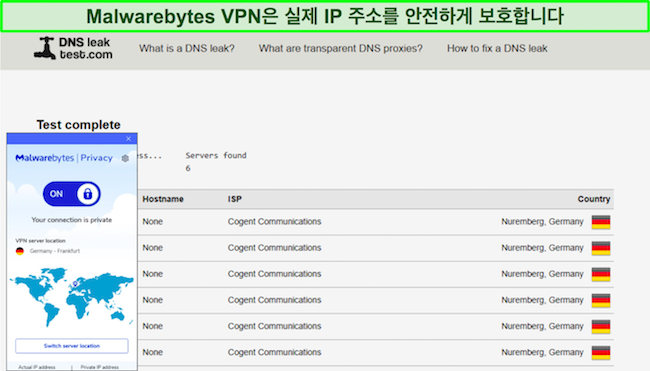 테스트에서 IP 누출이 없는 Malwarebytes의 VPN