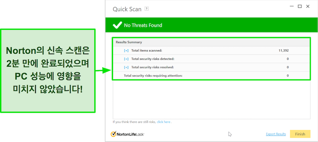 Norton의 빠른 검사 결과 화면 스크린샷