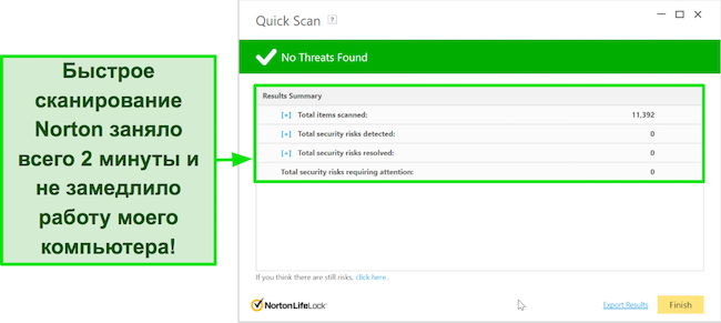 Снимок экрана: экран результатов быстрого сканирования Norton