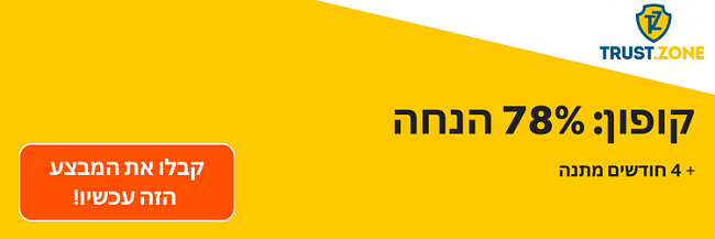 באנר קופון של TrustZone