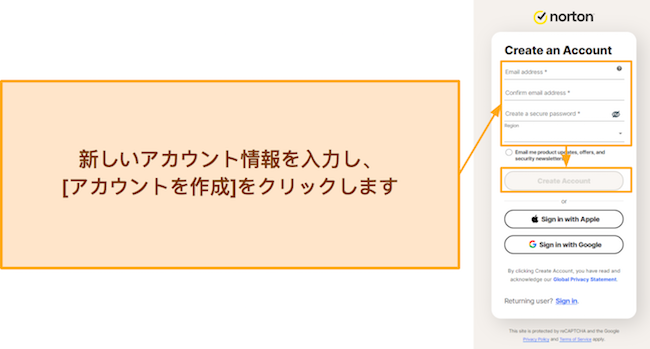 ノートン パスワード マネージャーのアカウント作成ページを示すスクリーンショット