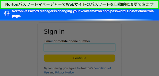 Amazon Web サイトで動作するノートン パスワード マネージャーのパスワード変更ツールのスクリーンショット