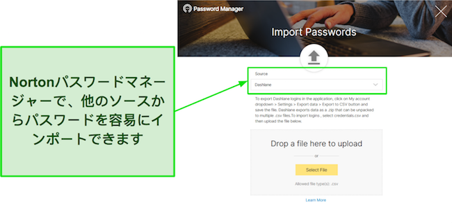 ノートン パスワード マネージャーのインポート機能のスクリーンショット