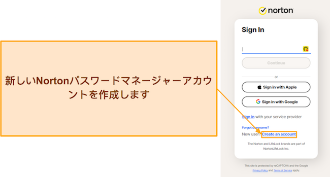 ノートン パスワード マネージャーの新しいアカウントを作成する方法を示すスクリーンショット