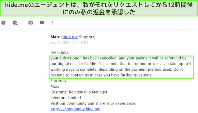 hide.meからの返金が承認されたメールのスクリーンショット
