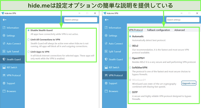 hide.meの設定のスクリーンショット