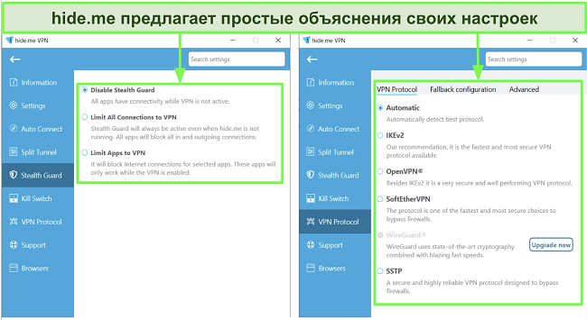 Скриншот настроек hide.me