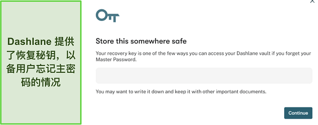 屏幕截图展示Dashlane的恢复密钥功能