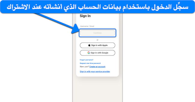 لقطة شاشة توضح كيفية تسجيل الدخول إلى Norton بعد تثبيته