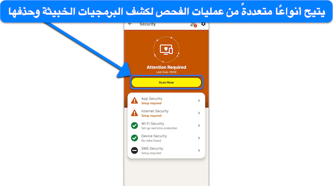 لقطة شاشة توضح كيفية بدء فحص الفيروسات باستخدام تطبيق Norton's Android