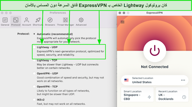 لقطة شاشة لقائمة بروتوكولات ExpressVPN