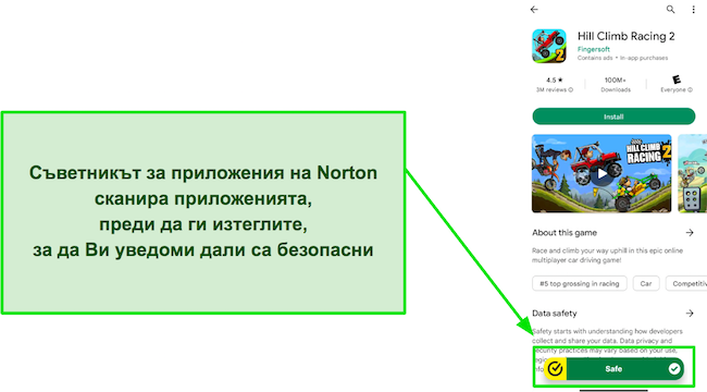 Екранна снимка на съветника за приложения на Norton, подчертаващ, че приложението е безопасно