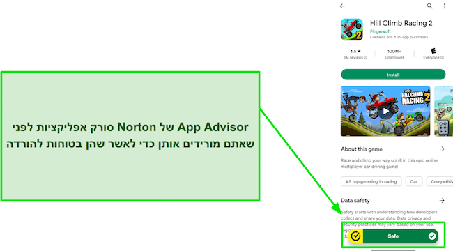 צילום מסך של יועץ האפליקציות של Norton המדגיש שאפליקציה בטוחה