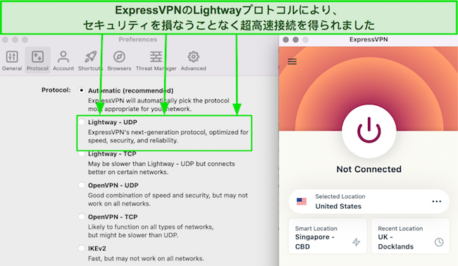 ExpressVPNのプロトコルリストのスクリーンショット