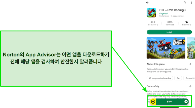 앱이 안전함을 강조하는 Norton의 App Advisor 스크린샷