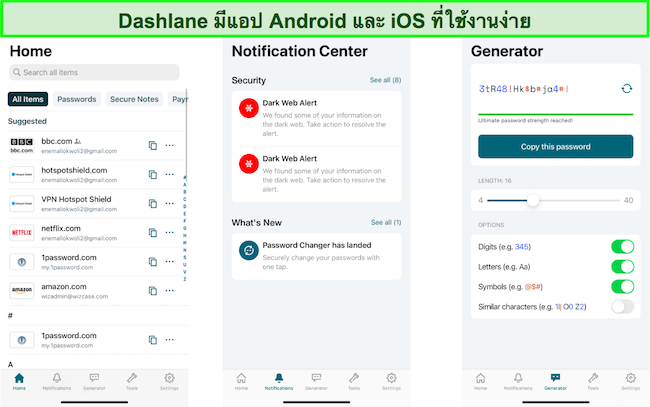 ภาพหน้าจอของอินเทอร์เฟซแอปบนอุปกรณ์เคลื่อนที่ของ Dashlane