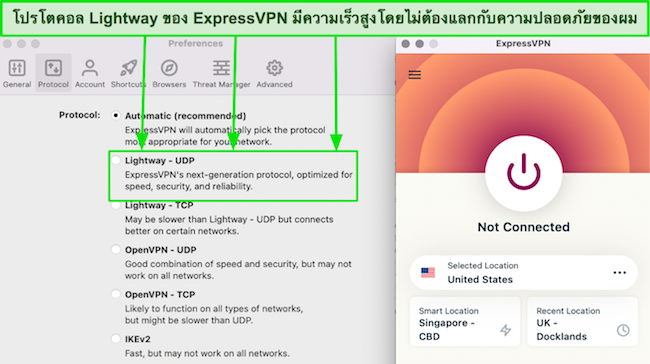 ภาพหน้าจอของรายการโปรโตคอลของ ExpressVPN