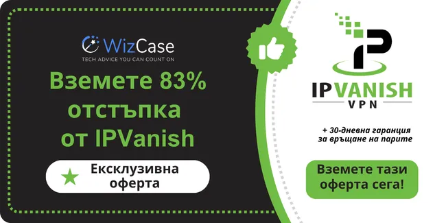 IPVanish VPN