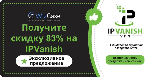 IPVanish VPN