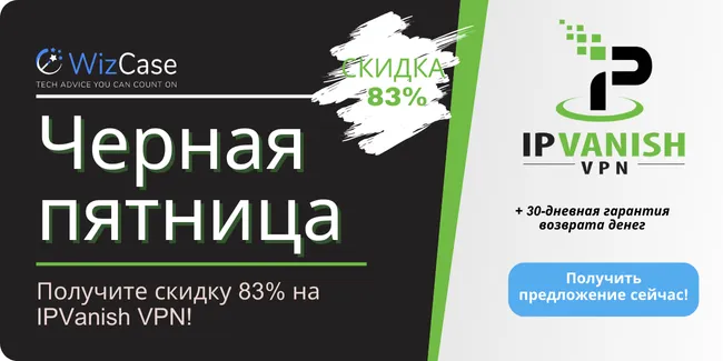 IPVanish VPN