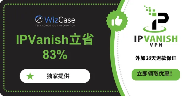 IPVanish VPN