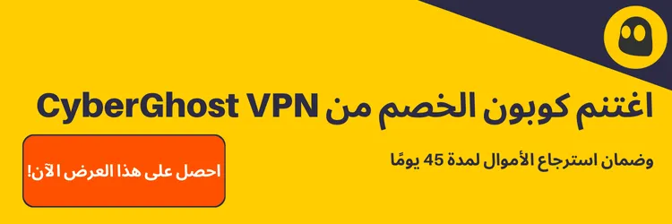 CyberGhost VPN
